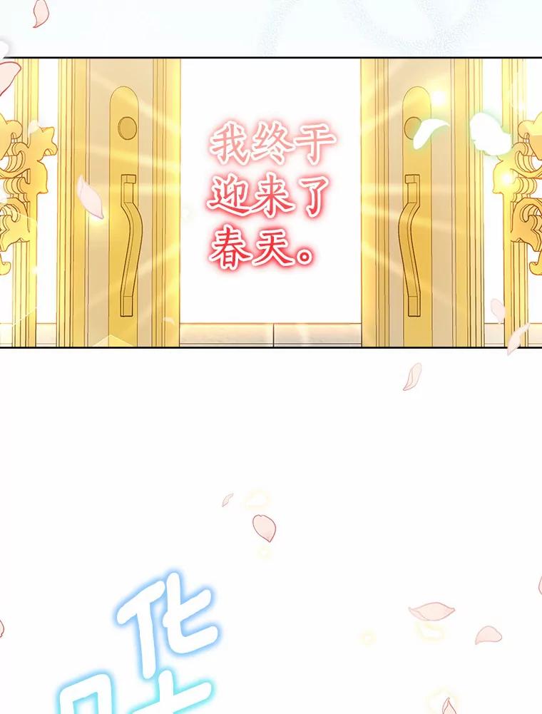 《狼犬男主的驯养师》9.她居然还活着 第5页