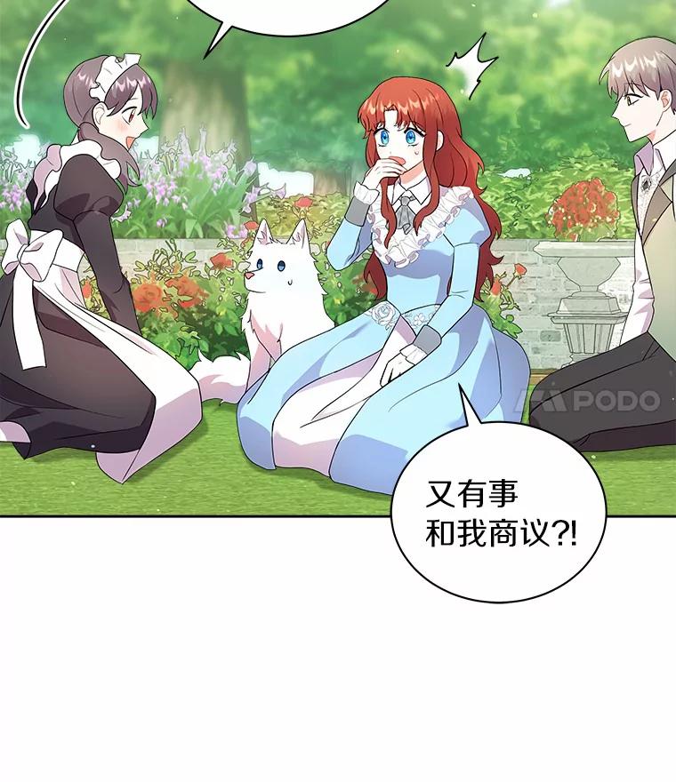 《狼犬男主的驯养师》9.她居然还活着 第77页