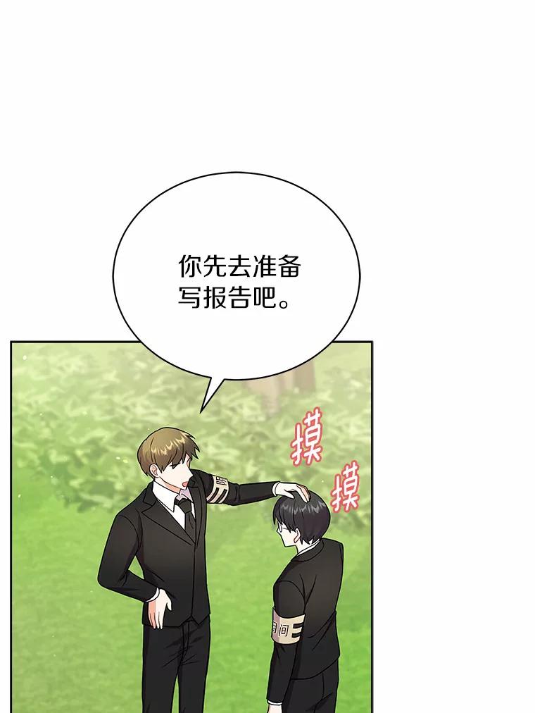 《狼犬男主的驯养师》9.她居然还活着 第48页