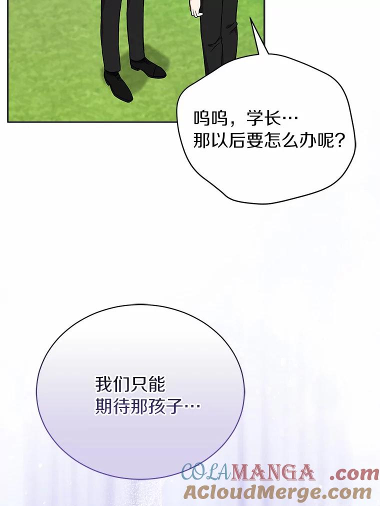《狼犬男主的驯养师》9.她居然还活着 第49页