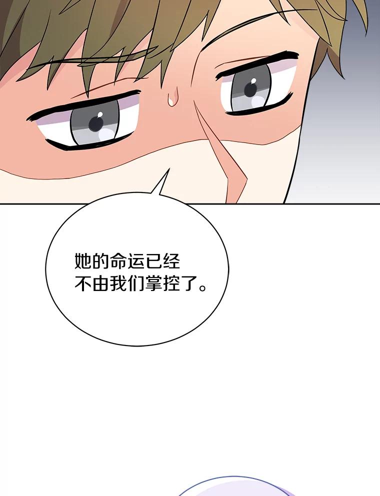《狼犬男主的驯养师》9.她居然还活着 第45页