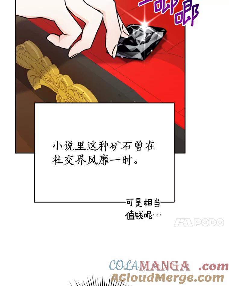 《狼犬男主的驯养师》9.她居然还活着 第94页