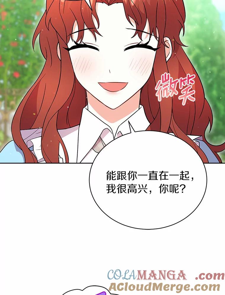 《狼犬男主的驯养师》9.她居然还活着 第13页