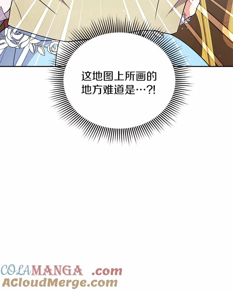 《狼犬男主的驯养师》9.她居然还活着 第97页
