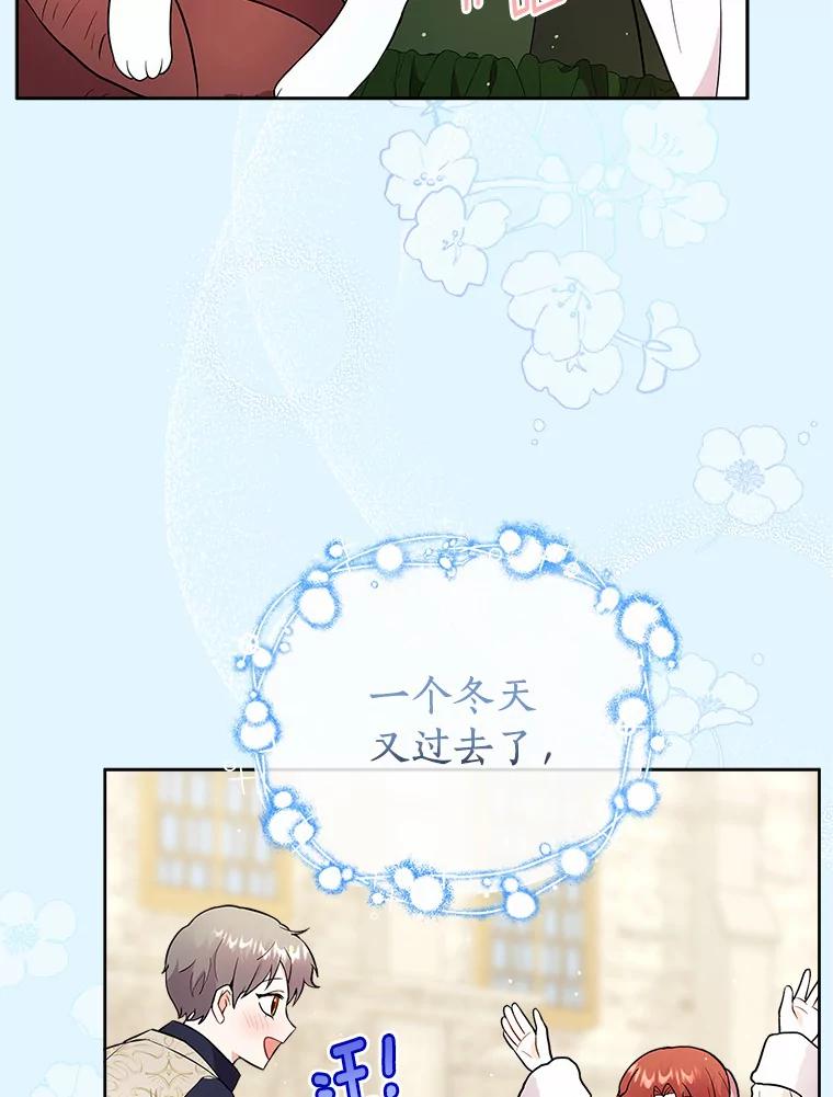 《狼犬男主的驯养师》9.她居然还活着 第3页
