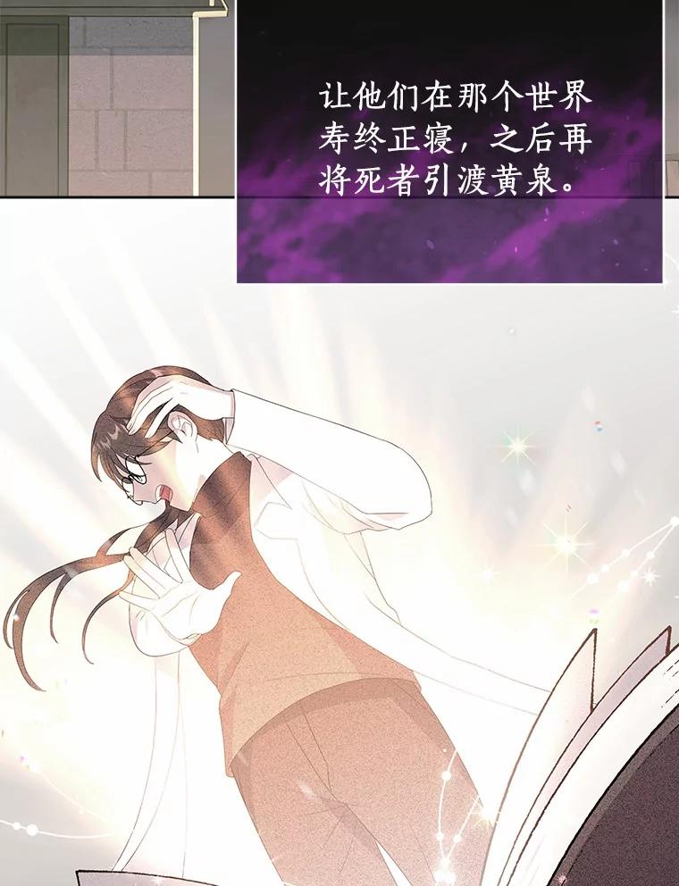 《狼犬男主的驯养师》9.她居然还活着 第36页