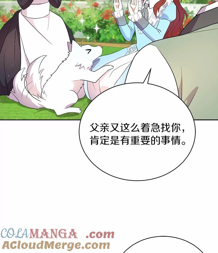 《狼犬男主的驯养师》9.她居然还活着 第79页