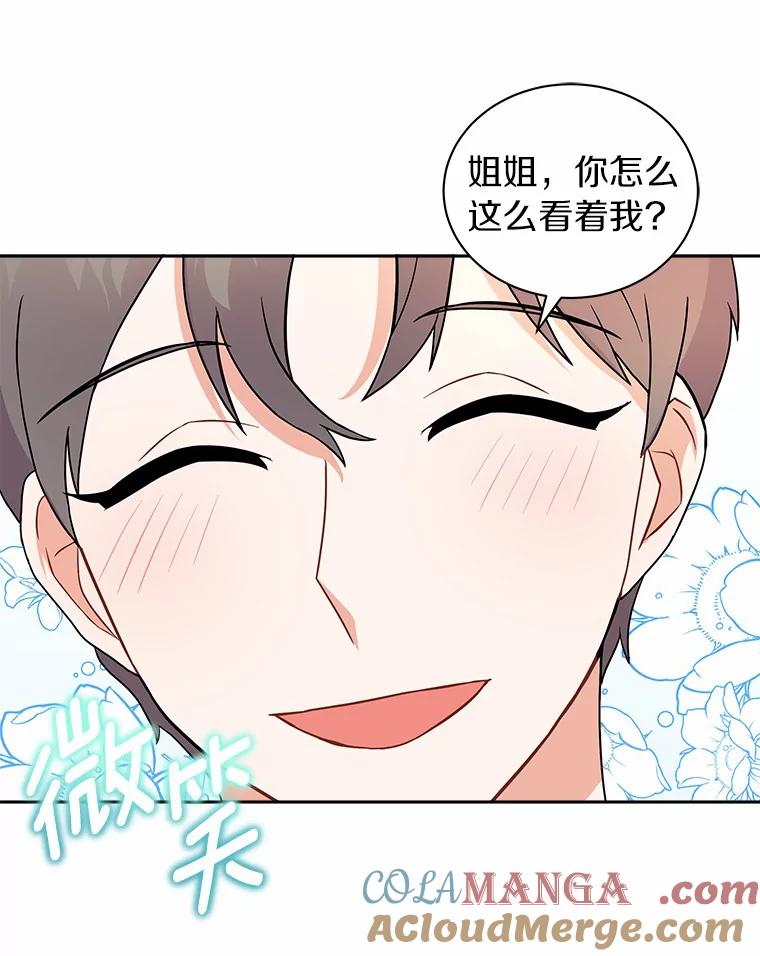 《狼犬男主的驯养师》9.她居然还活着 第25页
