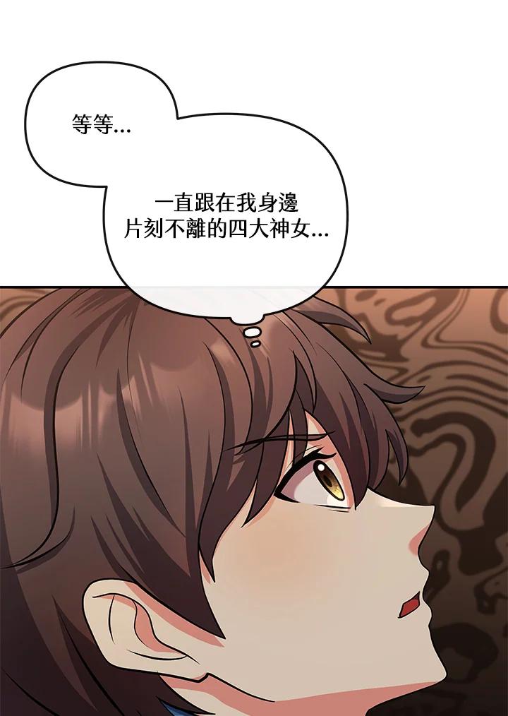 《蝶梦传》第18话 第11页