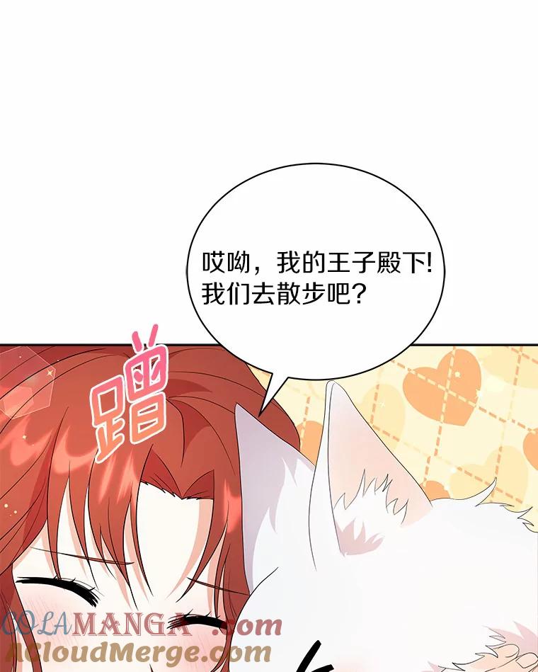 《狼犬男主的驯养师》1.看我怎么驯服你 第101页