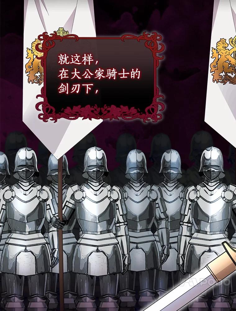 《狼犬男主的驯养师》1.看我怎么驯服你 第75页