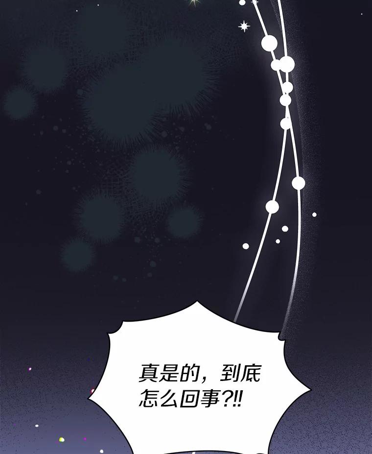 《狼犬男主的驯养师》1.看我怎么驯服你 第52页