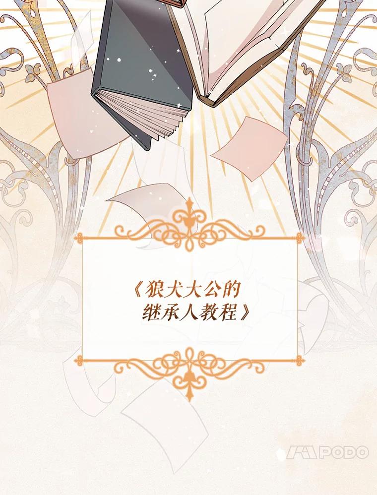 《狼犬男主的驯养师》1.看我怎么驯服你 第62页