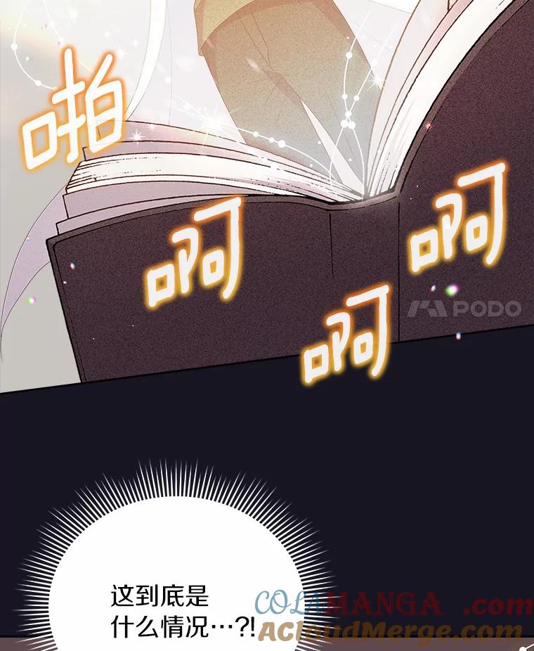 《狼犬男主的驯养师》1.看我怎么驯服你 第49页