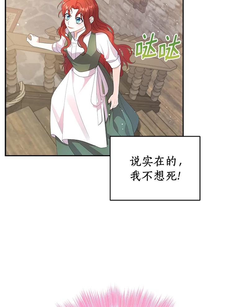 《狼犬男主的驯养师》1.看我怎么驯服你 第83页