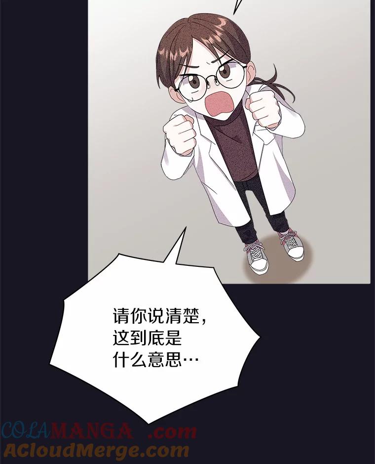 《狼犬男主的驯养师》1.看我怎么驯服你 第41页