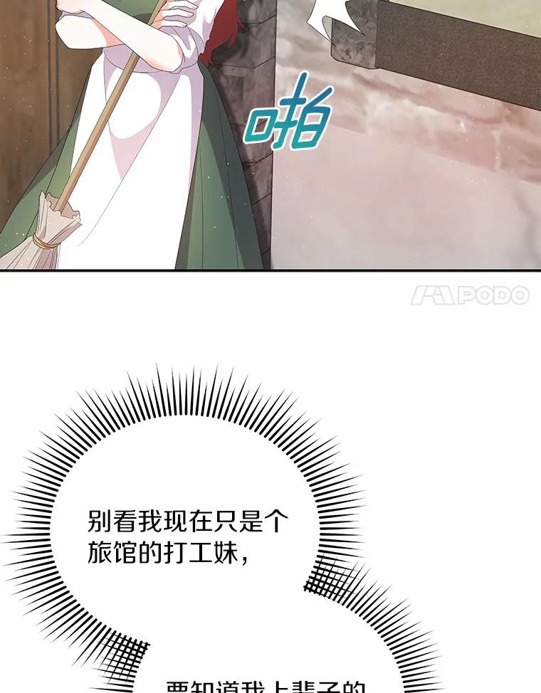 《狼犬男主的驯养师》1.看我怎么驯服你 第22页
