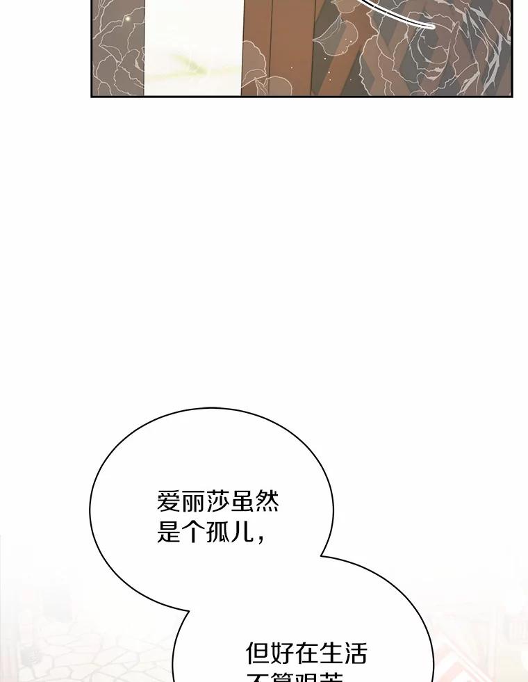 《狼犬男主的驯养师》1.看我怎么驯服你 第58页