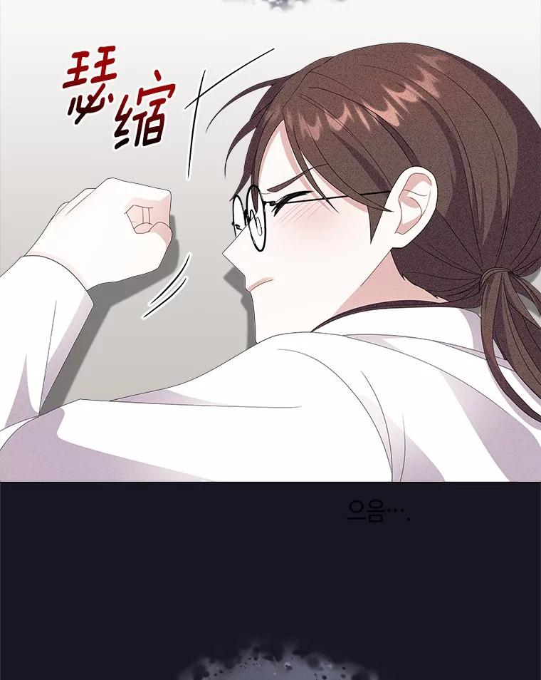 《狼犬男主的驯养师》1.看我怎么驯服你 第31页