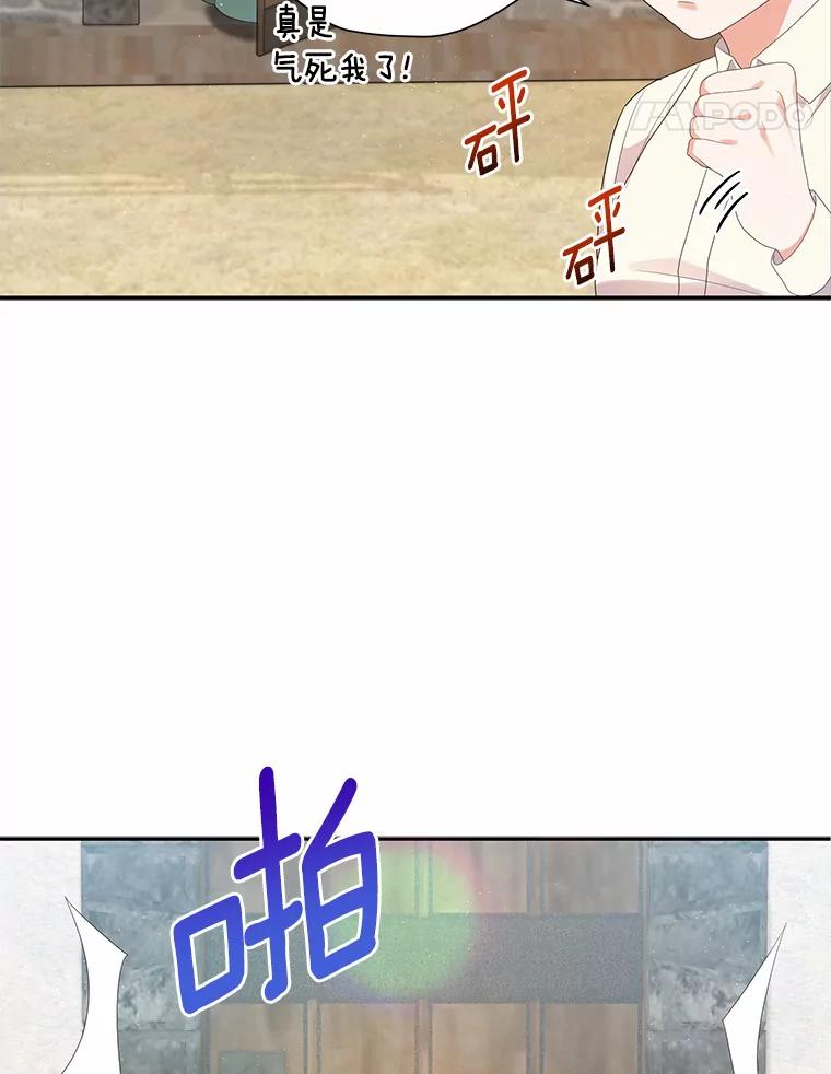 《狼犬男主的驯养师》1.看我怎么驯服你 第19页