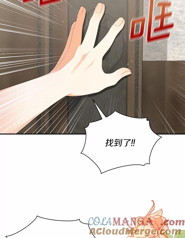 《狼犬男主的驯养师》1.看我怎么驯服你 第5页