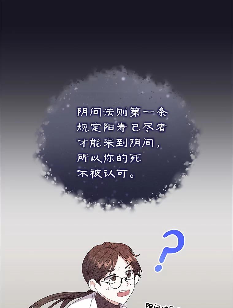 《狼犬男主的驯养师》1.看我怎么驯服你 第36页
