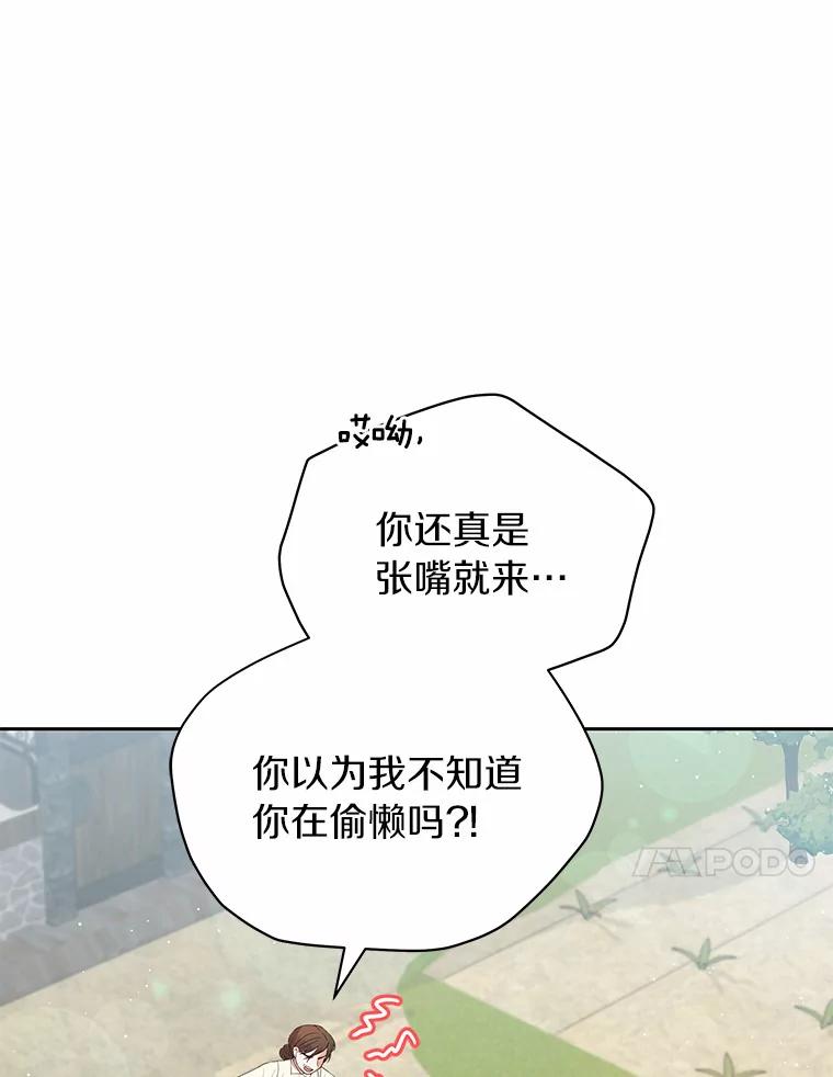 《狼犬男主的驯养师》1.看我怎么驯服你 第15页