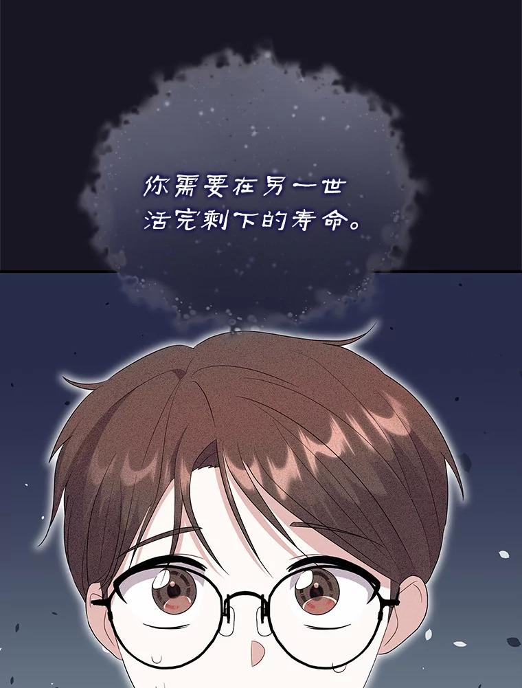 《狼犬男主的驯养师》1.看我怎么驯服你 第38页