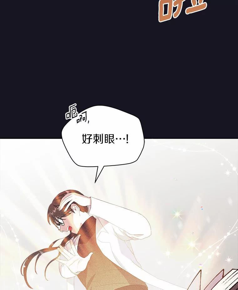 《狼犬男主的驯养师》1.看我怎么驯服你 第48页