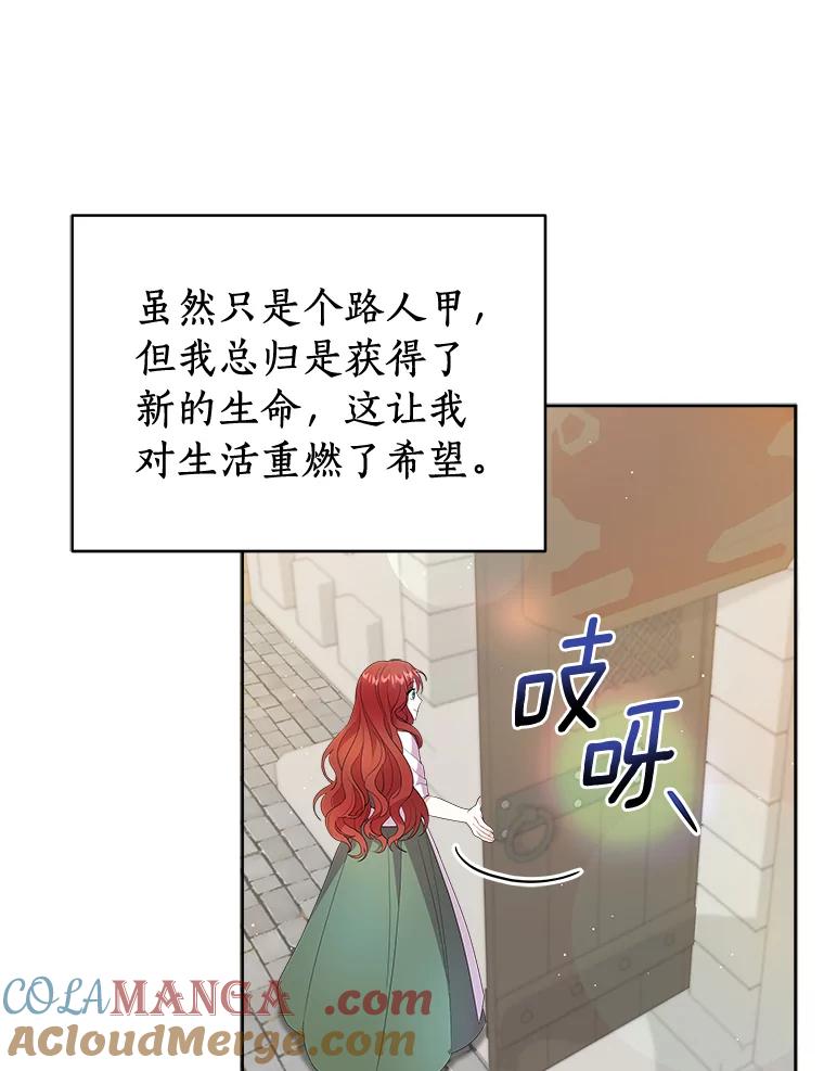《狼犬男主的驯养师》1.看我怎么驯服你 第81页
