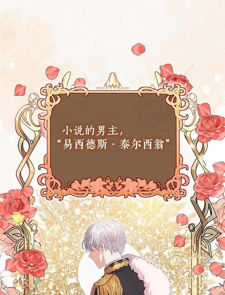 《狼犬男主的驯养师》1.看我怎么驯服你 第63页