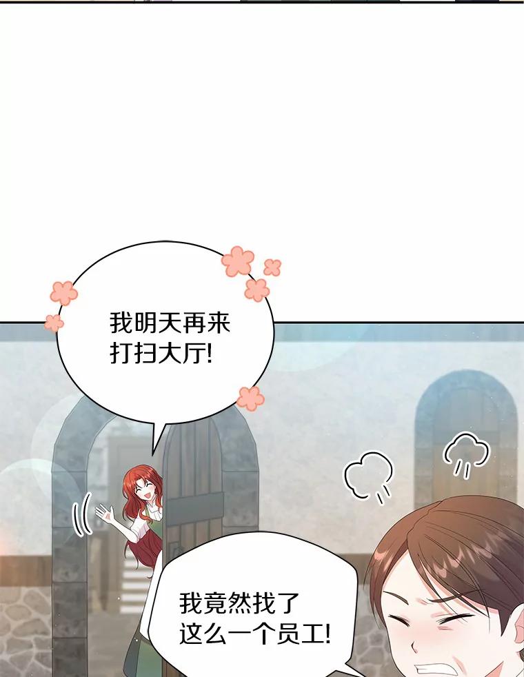《狼犬男主的驯养师》1.看我怎么驯服你 第18页