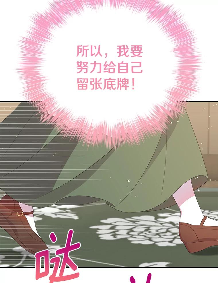 《狼犬男主的驯养师》1.看我怎么驯服你 第84页