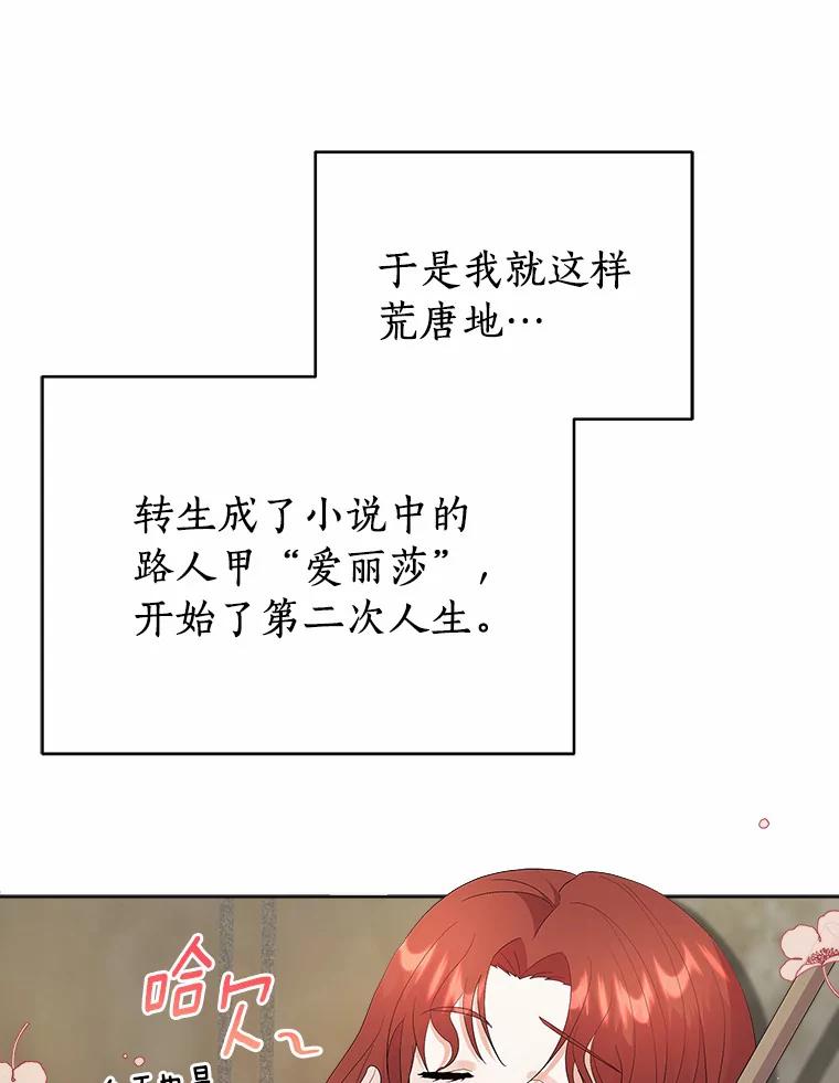 《狼犬男主的驯养师》1.看我怎么驯服你 第54页