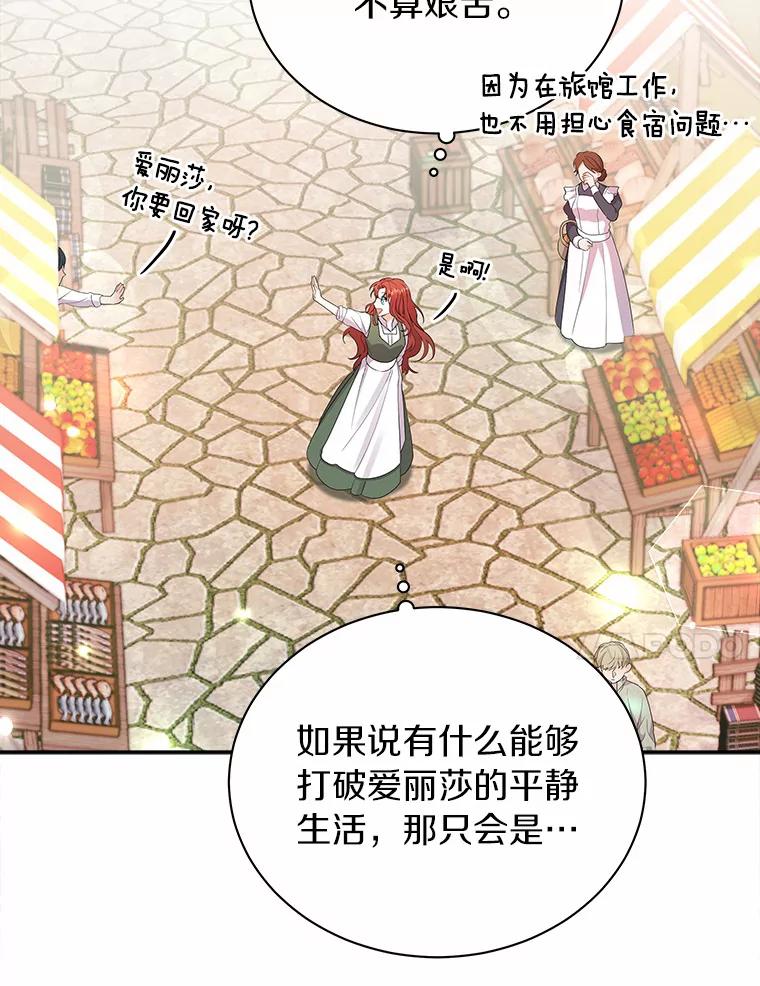 《狼犬男主的驯养师》1.看我怎么驯服你 第59页