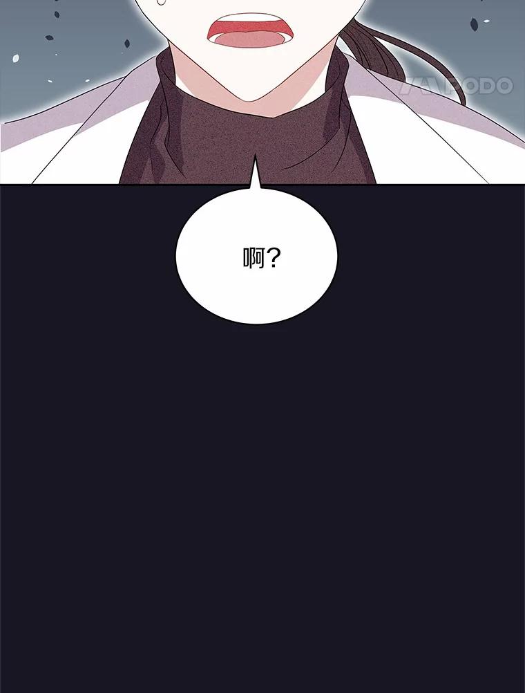 《狼犬男主的驯养师》1.看我怎么驯服你 第39页