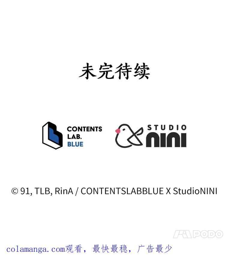 《狼犬男主的驯养师》1.看我怎么驯服你 第106页