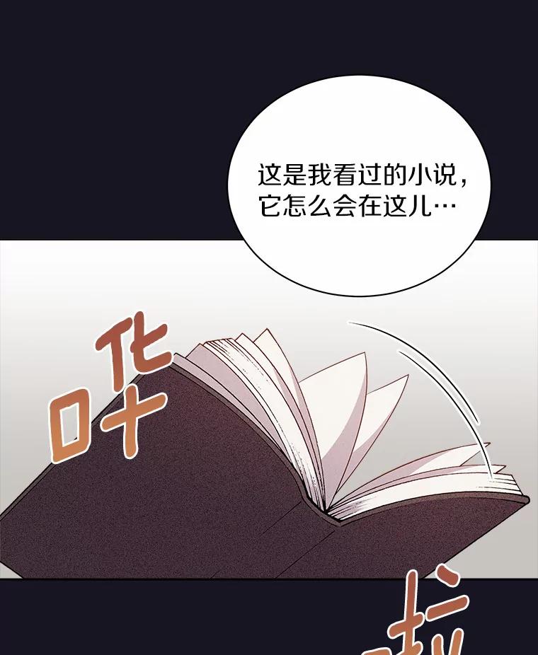 《狼犬男主的驯养师》1.看我怎么驯服你 第47页