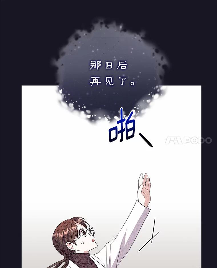 《狼犬男主的驯养师》1.看我怎么驯服你 第42页