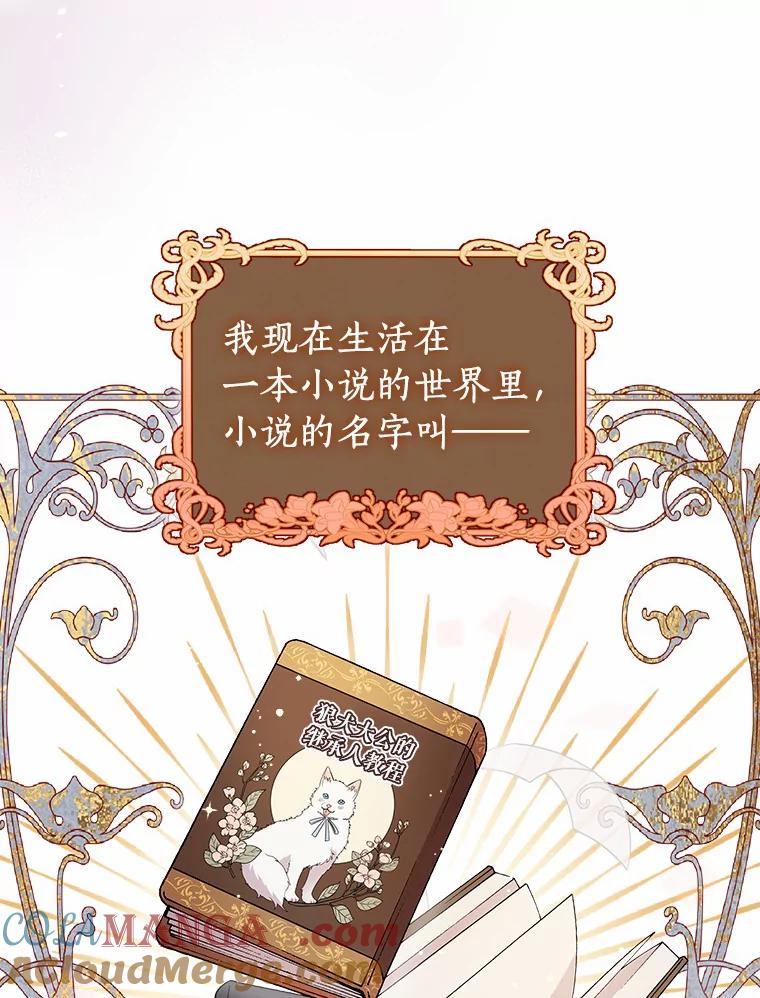 《狼犬男主的驯养师》1.看我怎么驯服你 第61页