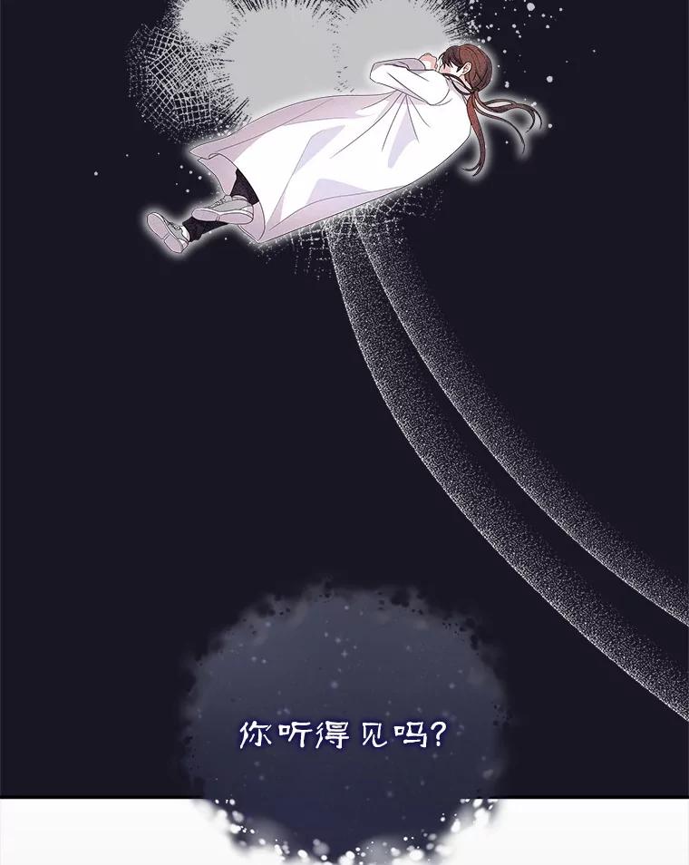 《狼犬男主的驯养师》1.看我怎么驯服你 第30页