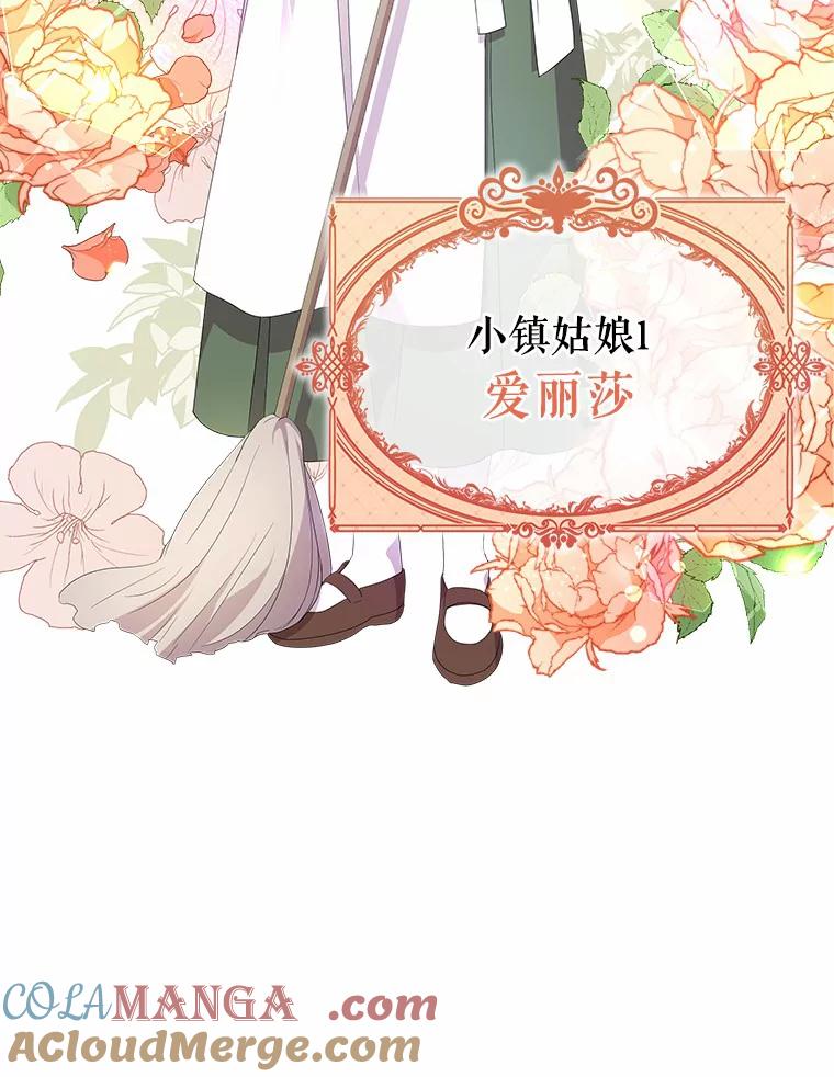 《狼犬男主的驯养师》1.看我怎么驯服你 第9页