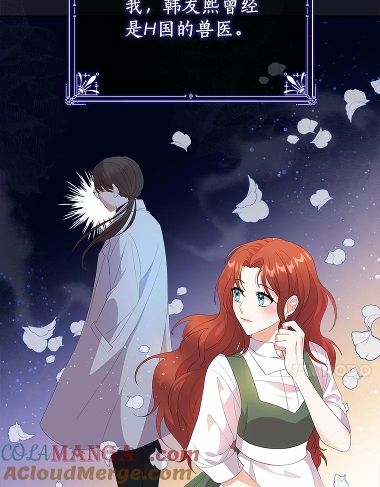 《狼犬男主的驯养师》1.看我怎么驯服你 第25页