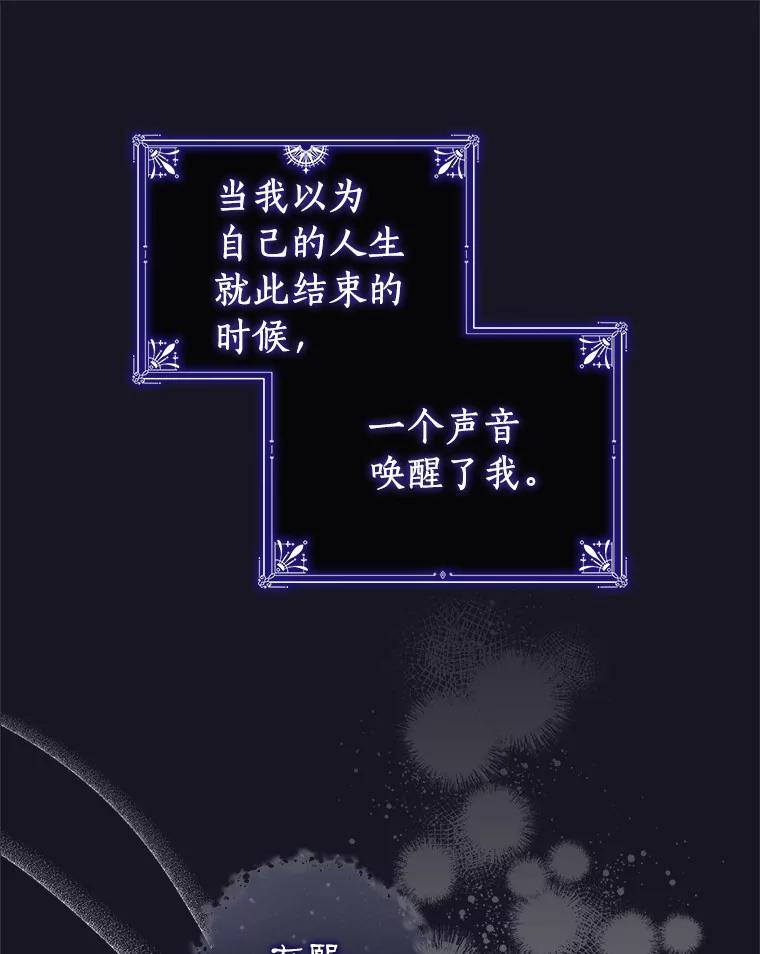 《狼犬男主的驯养师》1.看我怎么驯服你 第28页