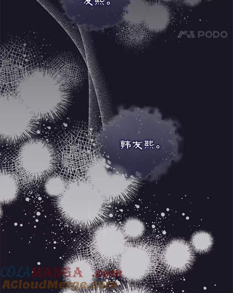 《狼犬男主的驯养师》1.看我怎么驯服你 第29页