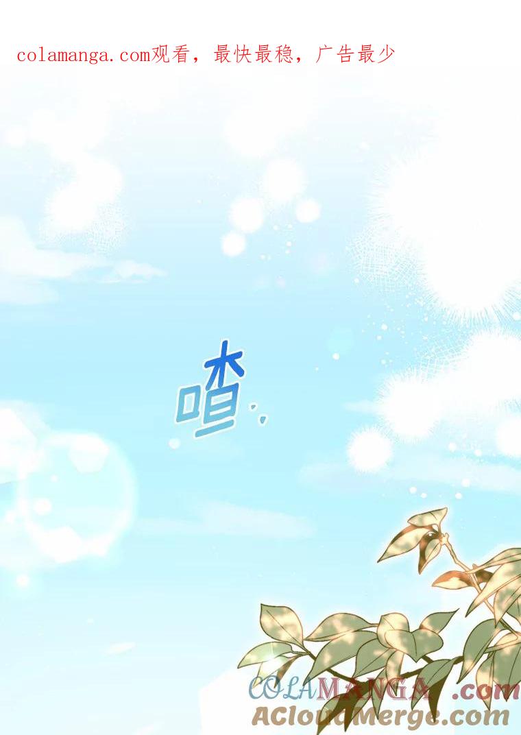 《狼犬男主的驯养师》1.看我怎么驯服你 第1页