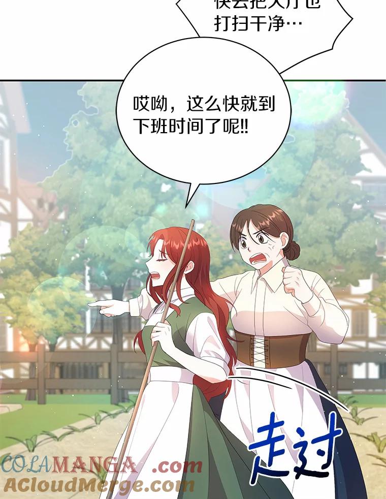 《狼犬男主的驯养师》1.看我怎么驯服你 第17页