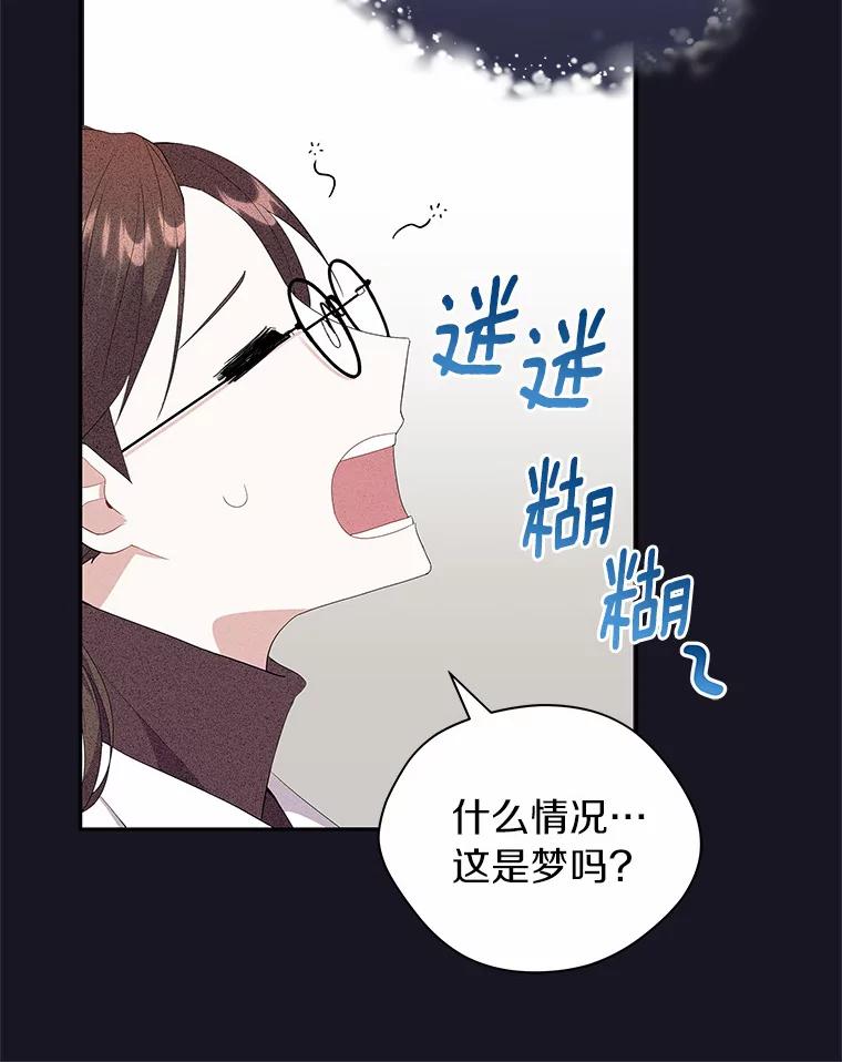 《狼犬男主的驯养师》1.看我怎么驯服你 第34页