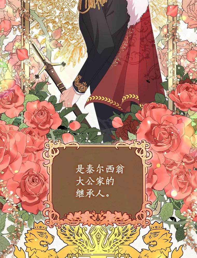 《狼犬男主的驯养师》1.看我怎么驯服你 第64页