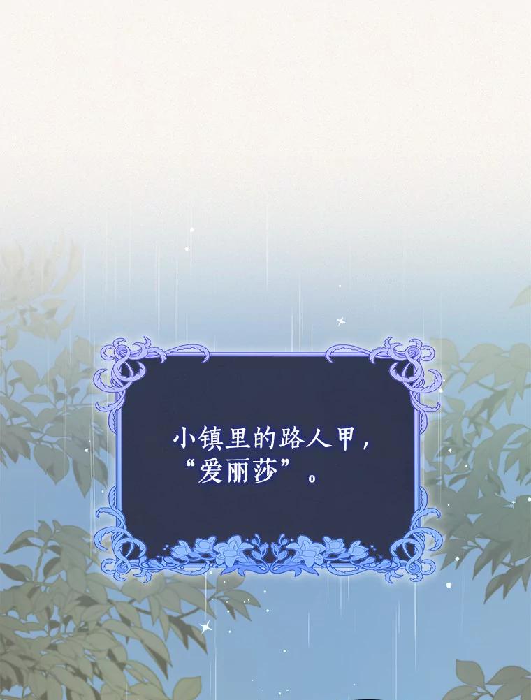 《狼犬男主的驯养师》1.看我怎么驯服你 第70页